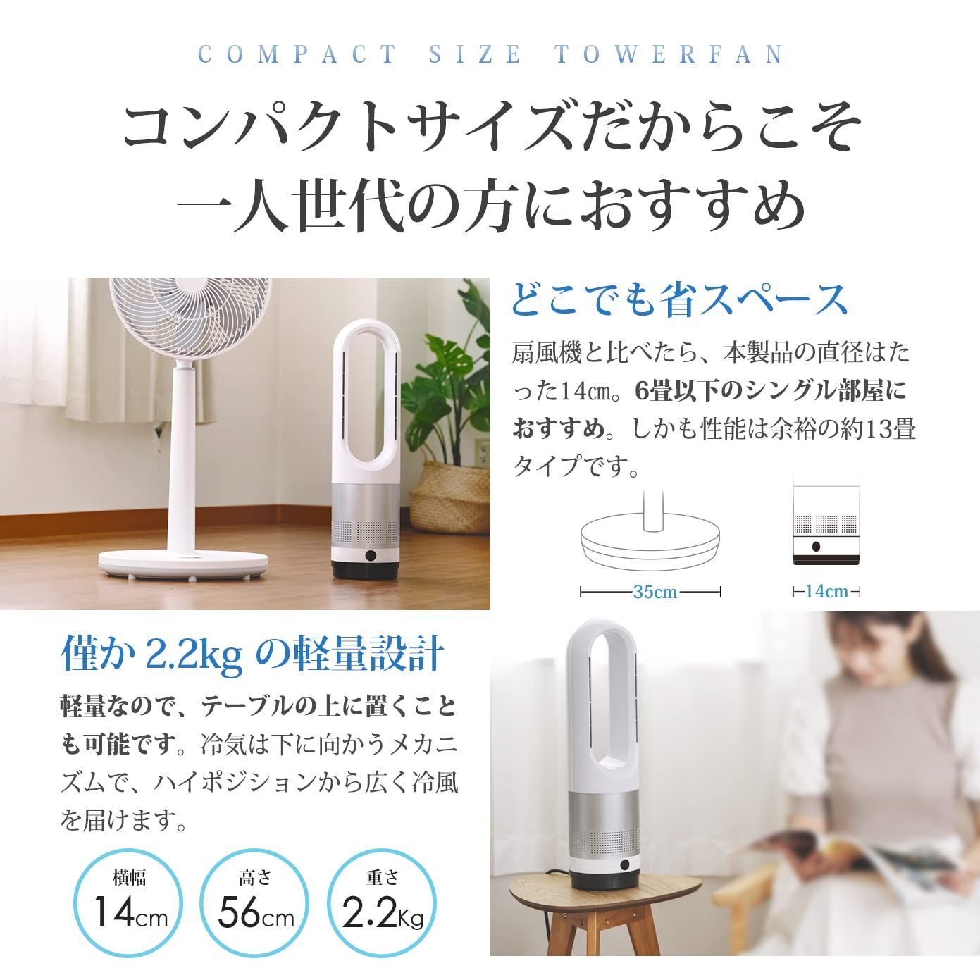 在庫処分】】セラミックヒーター 羽根なし 冷暖兼用 タワーファン 電気 