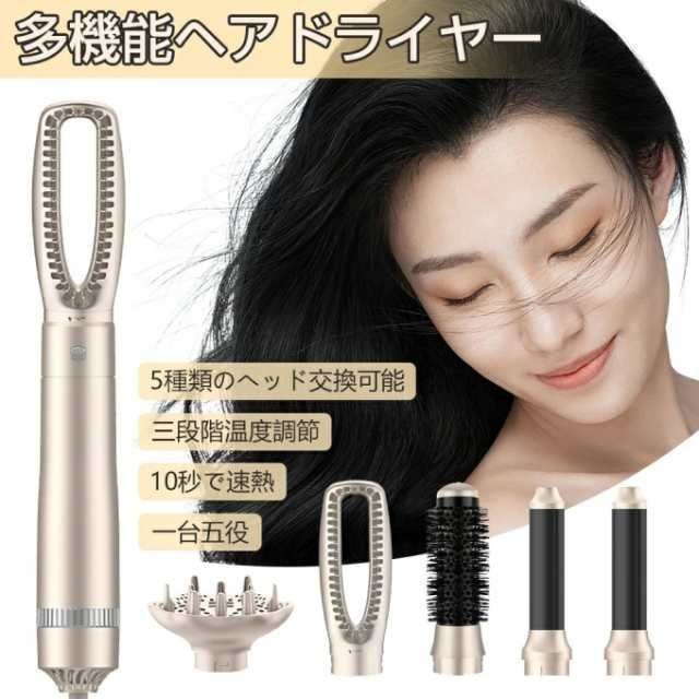 5in1 ドライヤーブラシ 多機能 ホットエアーブラシ 電熱ブラシ ヘアアイロン カールドライヤー ストレート くるくるドライヤー ヘアドライヤー ブラシ ロールブラシ アイロン ホットエアブラシ マイナスイオン 速乾 3段階温度調節