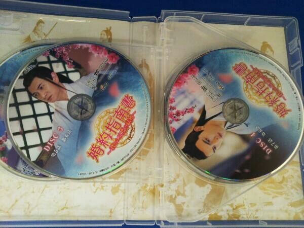 DVD 婚約指南書~君との三度の結婚~ DVD-BOX1 シン・ジャオリン