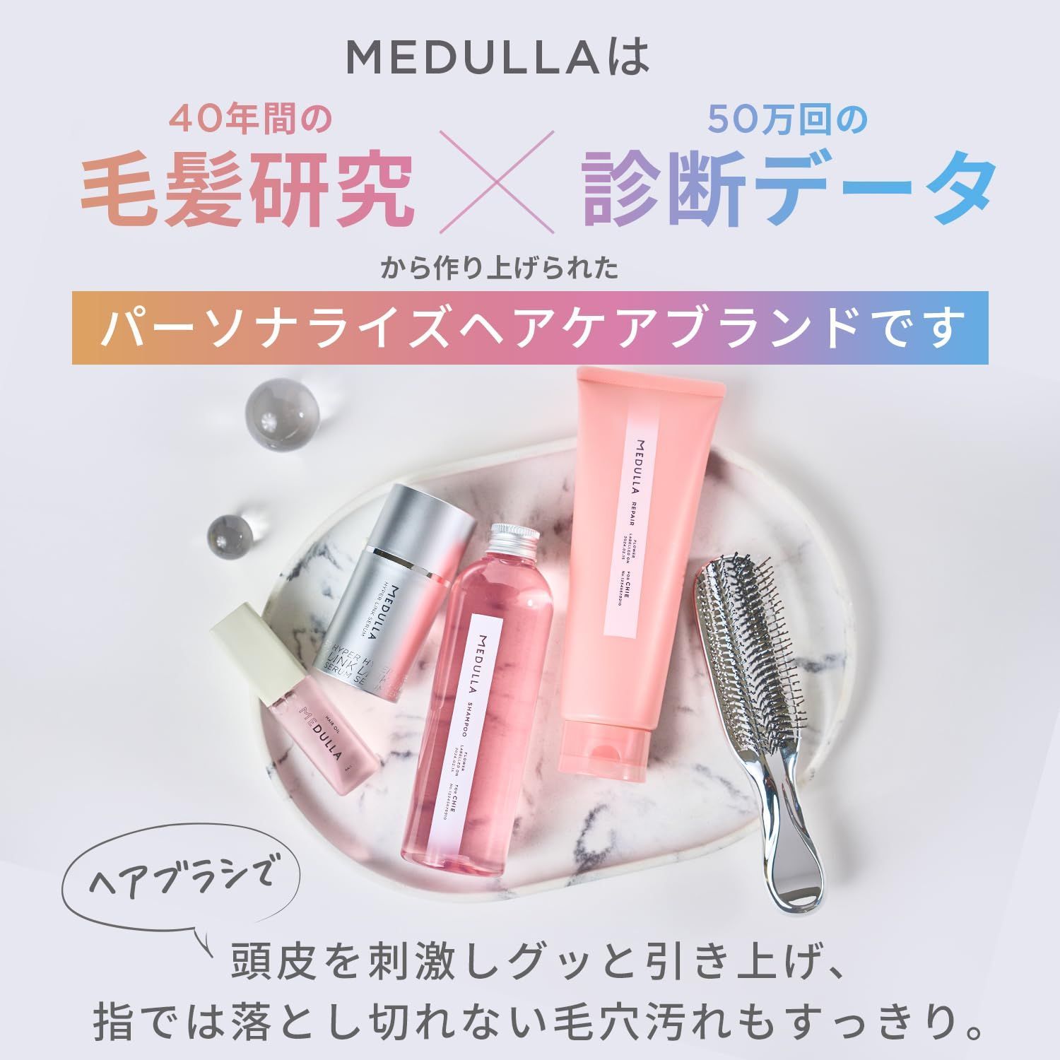 ヘアブラシ