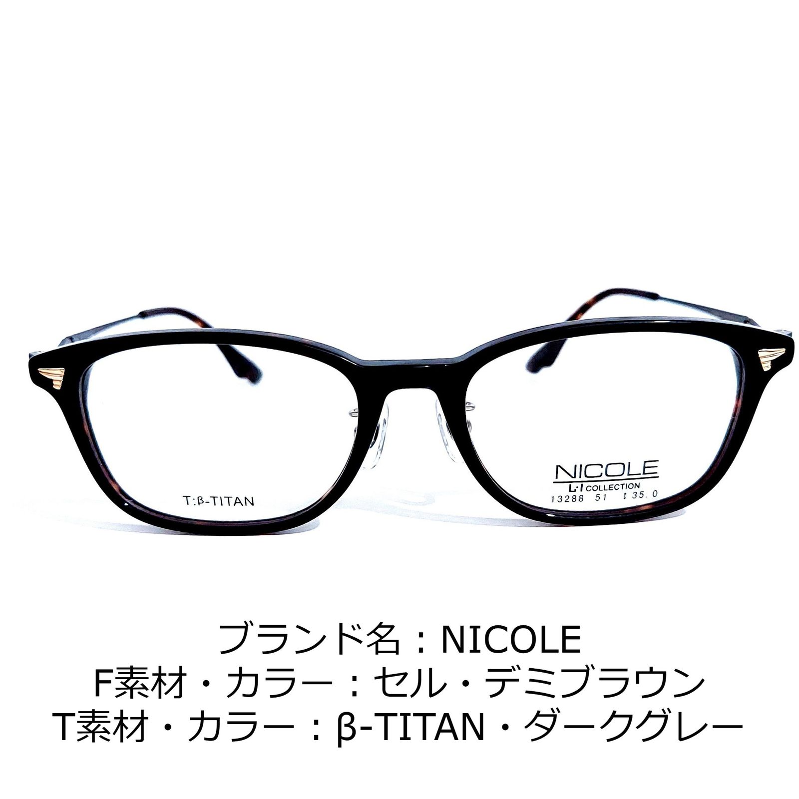 No.1609-メガネ NICOLE【フレームのみ価格】 - スッキリ生活専門店