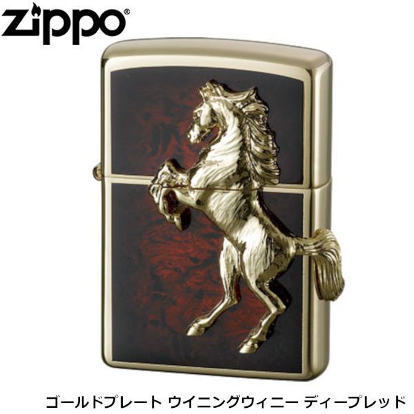 新品正規品】ZIPPO ウイニングウィニー ディープレッド 馬 ゴールド 