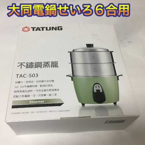 未使用】TATUNG 大同電気釜 TAC-10GS 10合 Lサイズ グリーン 大同電鍋