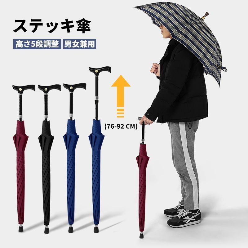 ステッキ傘 杖 ステッキとしてご使用になれるステッキ傘（つえかさ） ストライプ柄 手開き 晴雨兼用 自立杖 自立式ステッキ 伸縮 伸縮式
