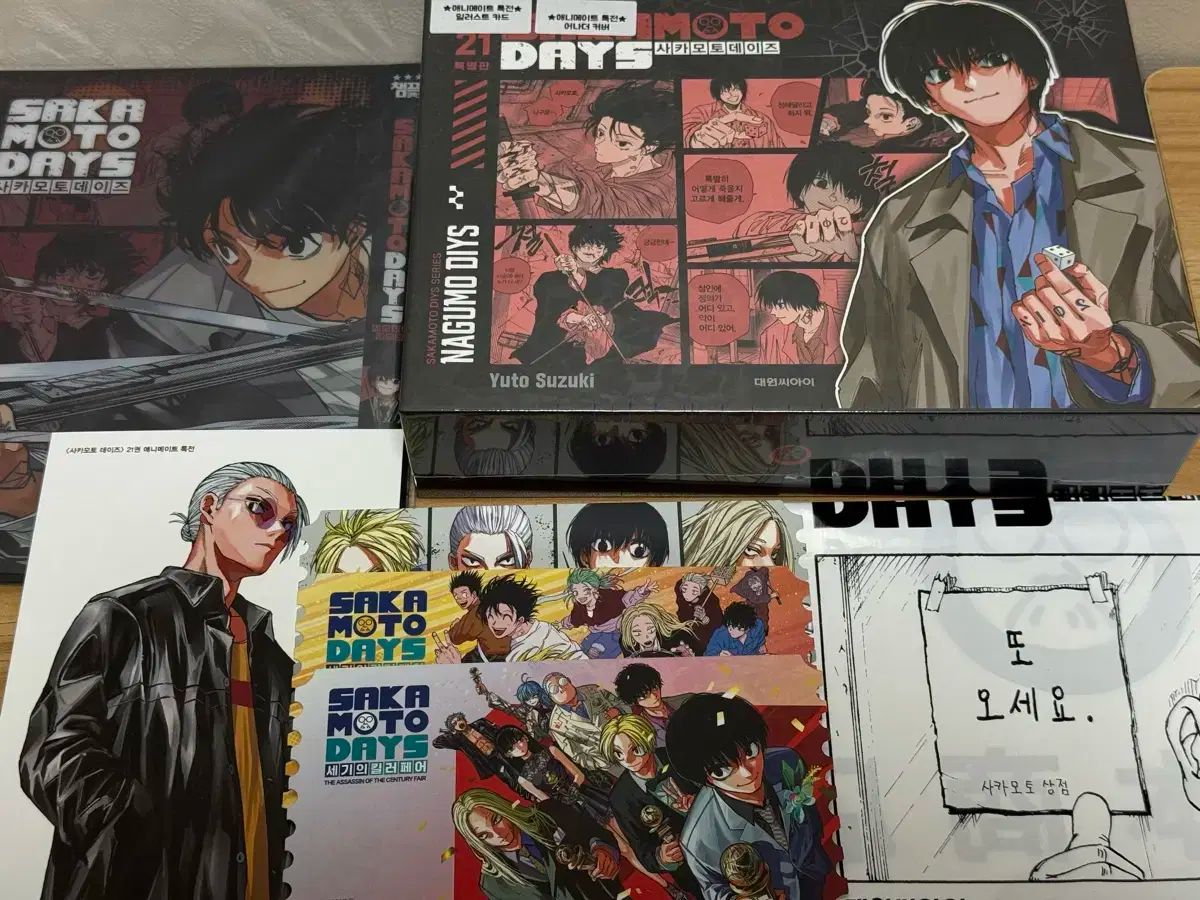 未開封 坂本デイズ 21巻 特別版 南雲メイ DAYZ アニメイト 特典