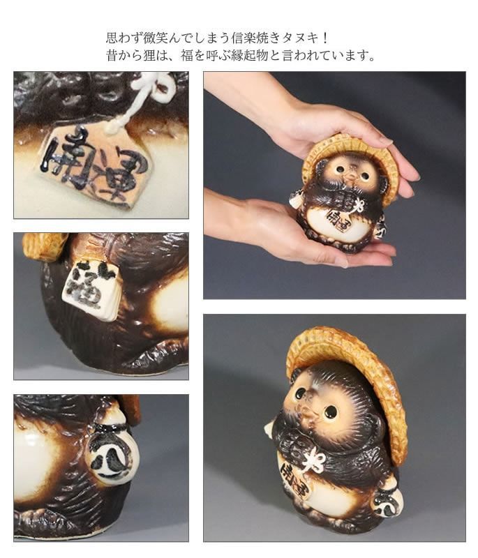 信楽焼 狸 置物 高さ12cm 陶器 縁起物 お願いたぬき ta-0430