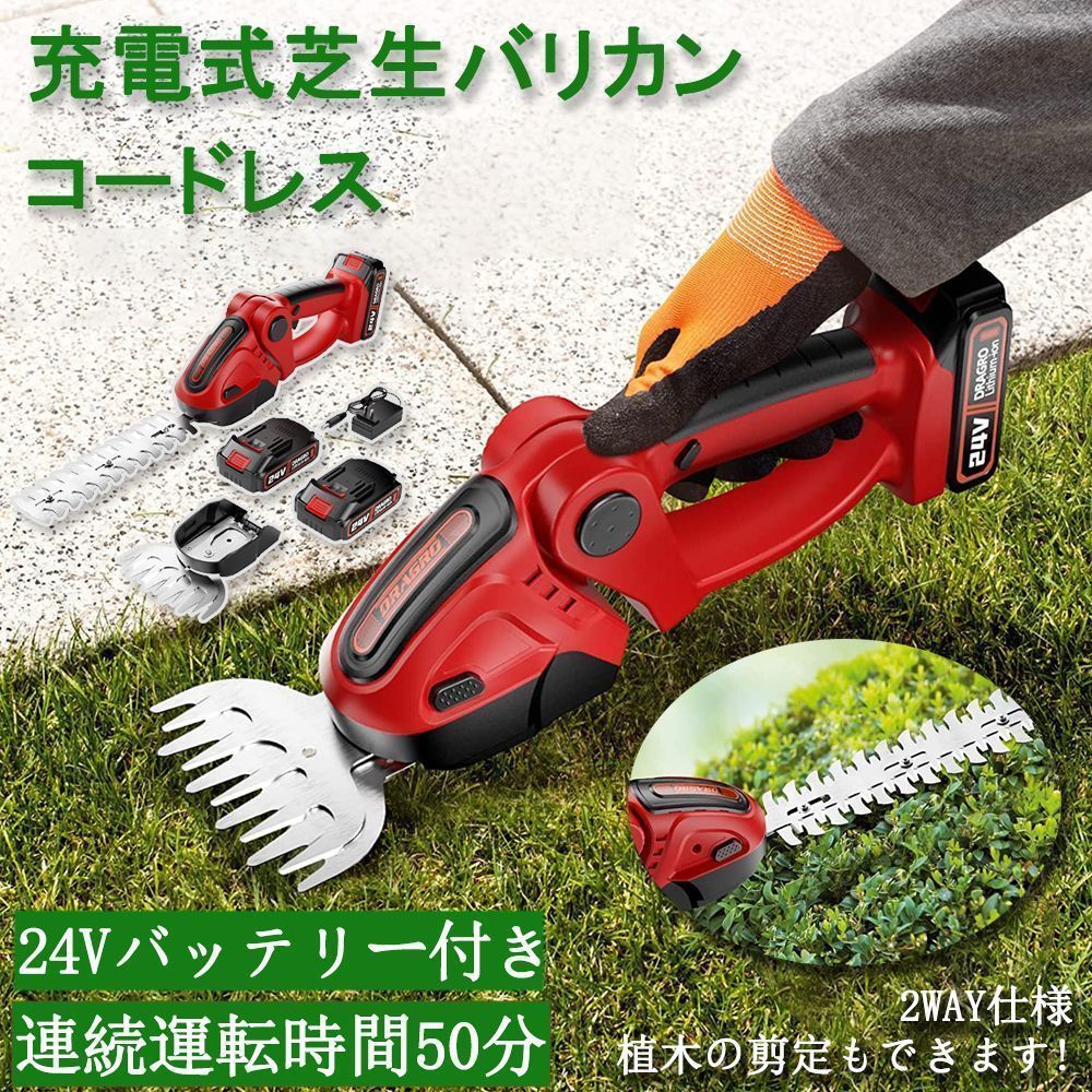 新品推薦 芝刈り機 充電式 芝生バリカン 21Vバッテリー2個 芝刈機 電動 電動芝刈り機 コードレス 芝刈り機 21V 連続60分使用 一台二役  軽量生垣バリカン 園芸 剪定 芝や雑草のキワ刈り 植木 園芸 幅100mm 幅200mm 最大切断径7.5mm - メルカリ