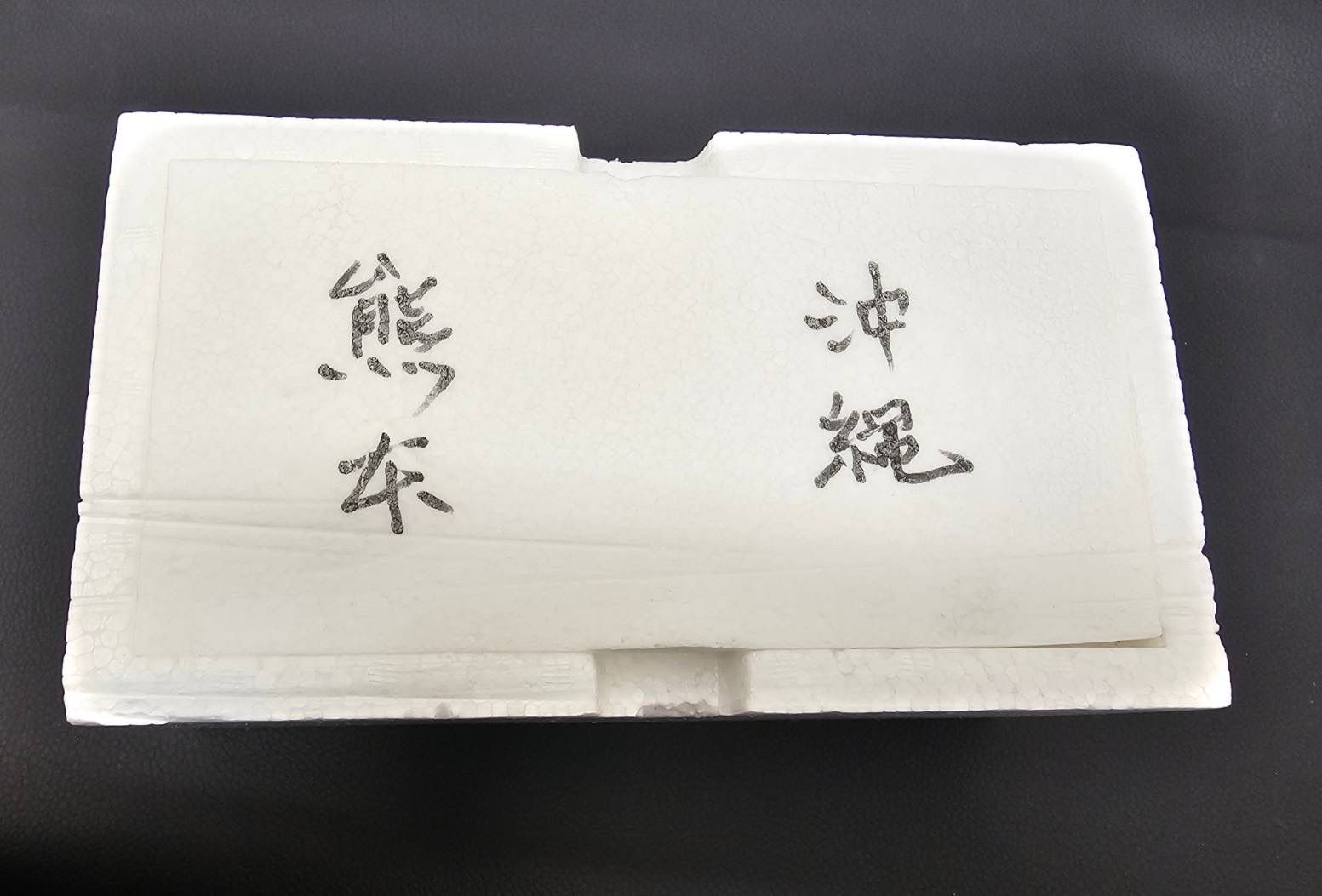 希少⭐︎フランクリン・ポーセリン 県花文ぐい呑みコレクション 47都 