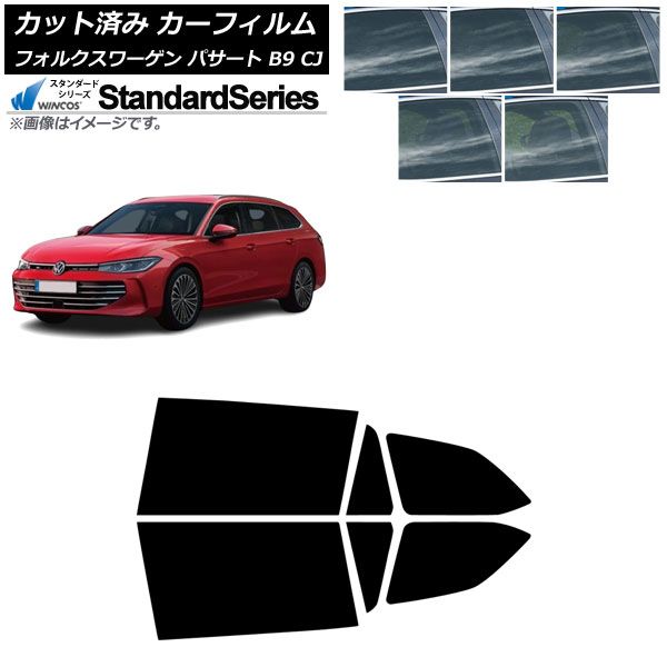 カーフィルム フォルクスワーゲン パサート B9 CJ 11月～ リアドアセット WINCOS 選べる5フィルム AP-WFGY0486-RD