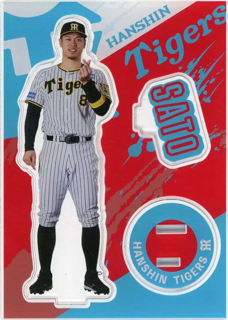 阪神 タイガース アクリルスタンド くじ 佐藤輝明 BIG あたり 阪神