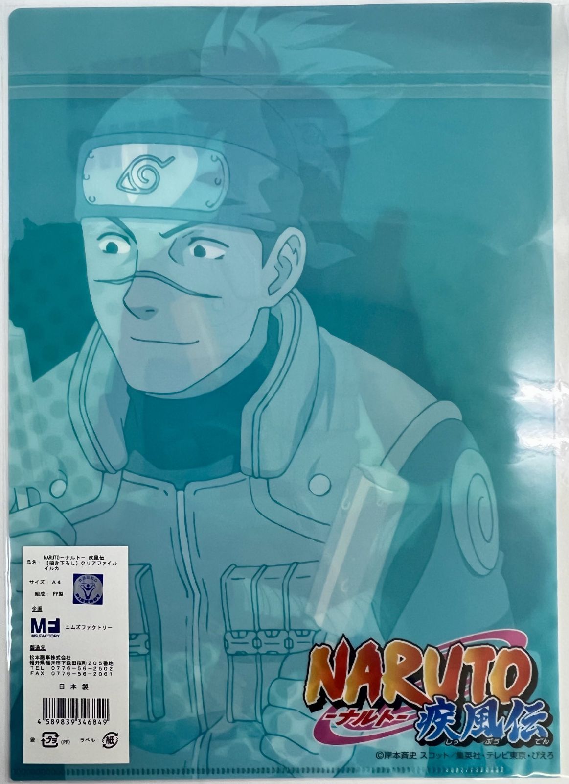 未開封 NARUTO ナルト 疾風伝 BORUTO ボルト NARUTO NEXT GENERATIONS
