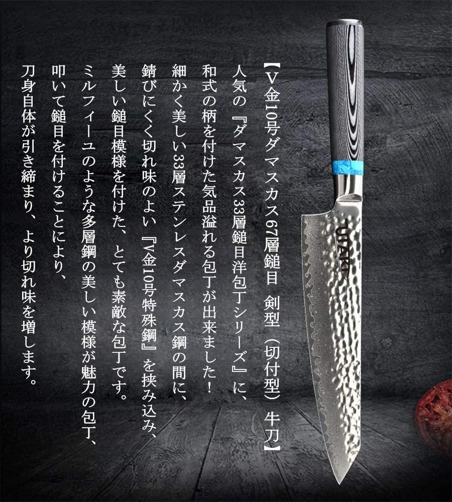 包丁 V金10号