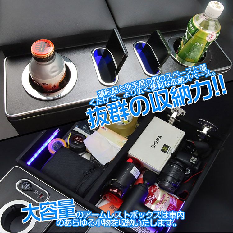 200系 ハイエース コンソールボックス ワイドボディ S-GL 1型 8型 ガソリン ディーゼル 適用 運転席 助手席 アームレスト 肘置き TOKUTOYO トクトヨ MANTTHAN_COM