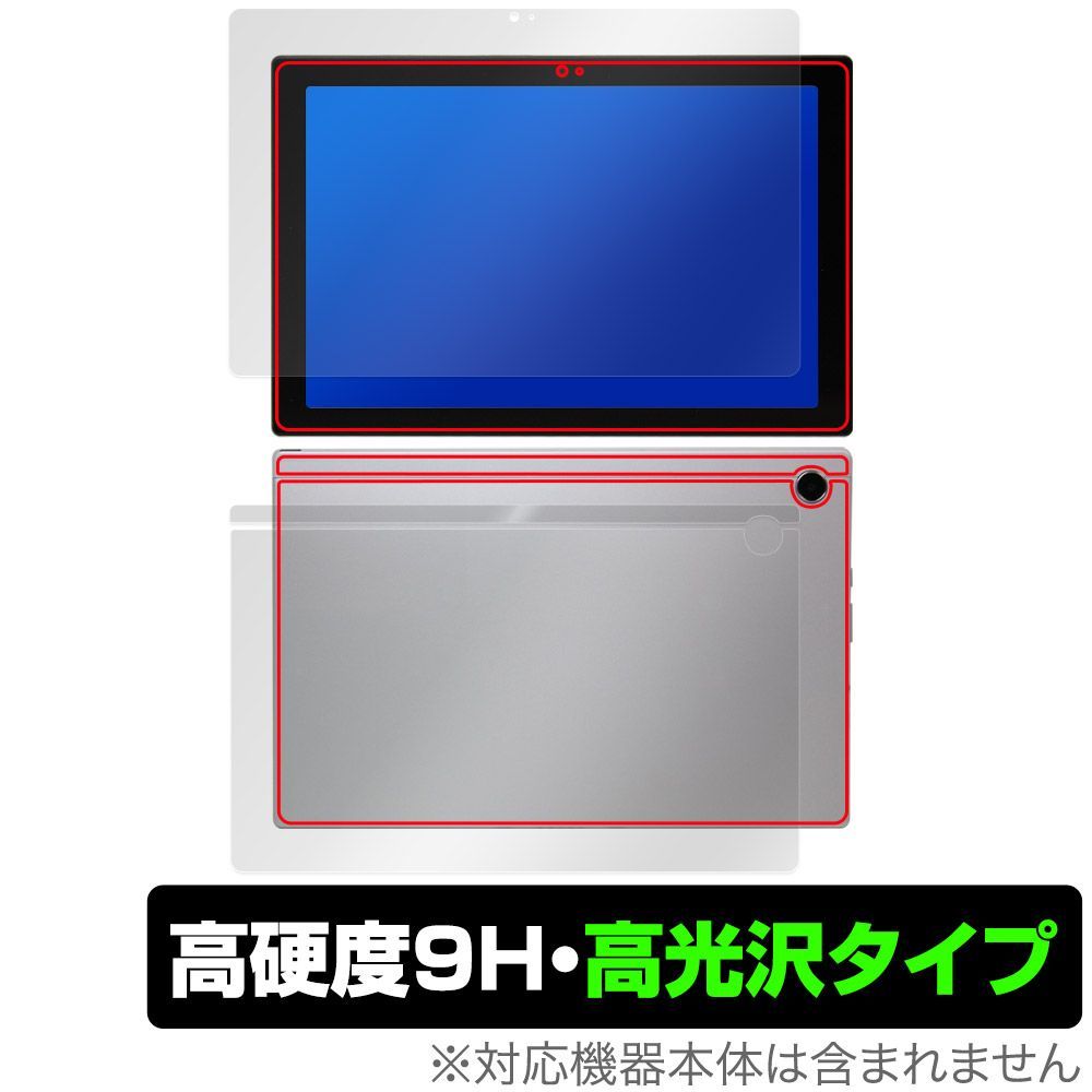 ASUS Chromebook CM30 Detachable (CM3001) 表面 背面 フィルム OverLay 9H Brilliant クロームブック 表面・背面セット 9H 高硬度 高光沢