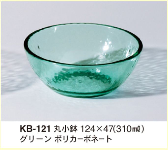 関東プラスチック リップル 丸小鉢310ml グリーン 31個セット