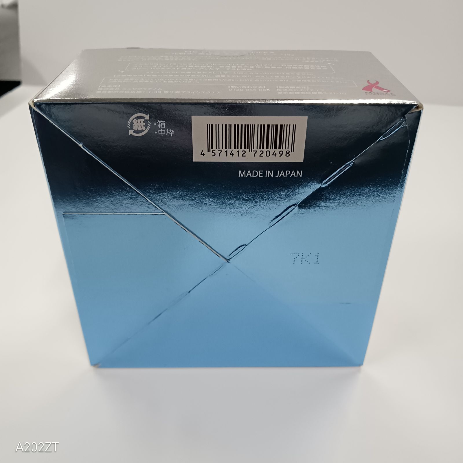 ミュゼコスメ MC PLスキンケアゲルEX 110g ミュゼコスメ MC PL