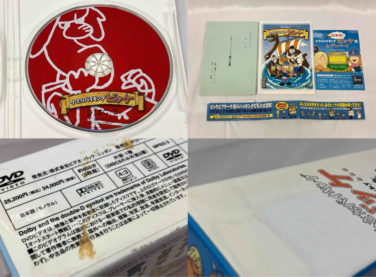 未開封 小さなバイキング ビッケ DVD BOX 3セット 帯あり】 DVD 小さな