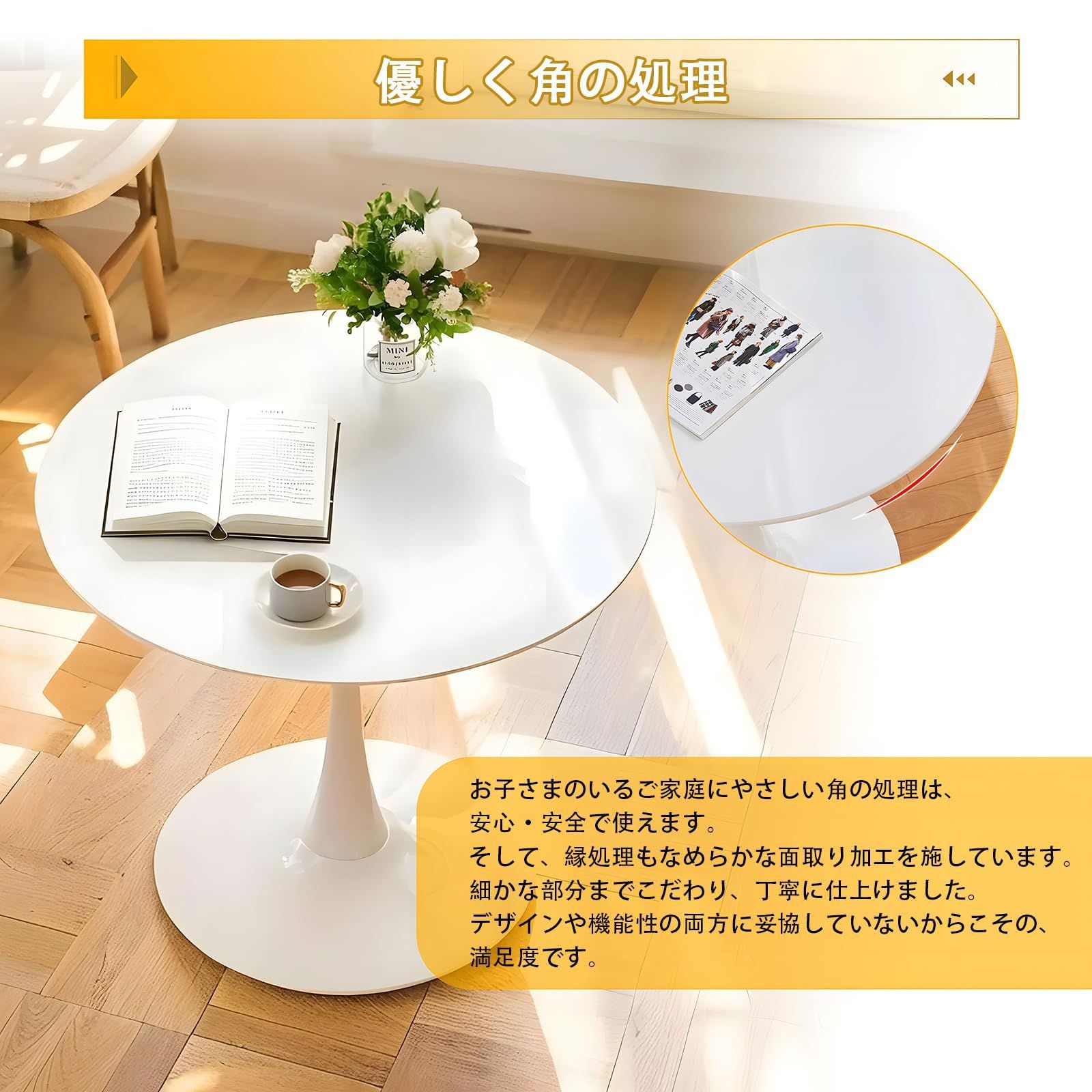 丈夫なベース 省スペース 一人暮ら 組み立てが簡単 お手入れ簡単 ナチュラル 円形 北欧風 角丸め加工で安全設計 防水防油防汚機能付き 長期使用 な頑丈な家具 エコフレンドリークリア塗装 在宅ワーク MDF天板 勉強机 食卓 作業台 カフェテーブ MARWIL-DEMENAGEMENTS_CH