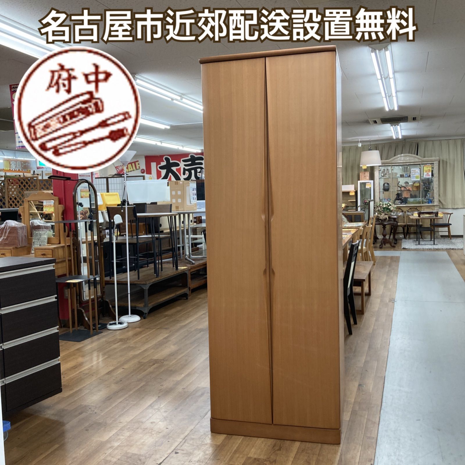 名古屋市近郊送料設置無料⭐ S183 ⭐ 府中家具 ワードローブ