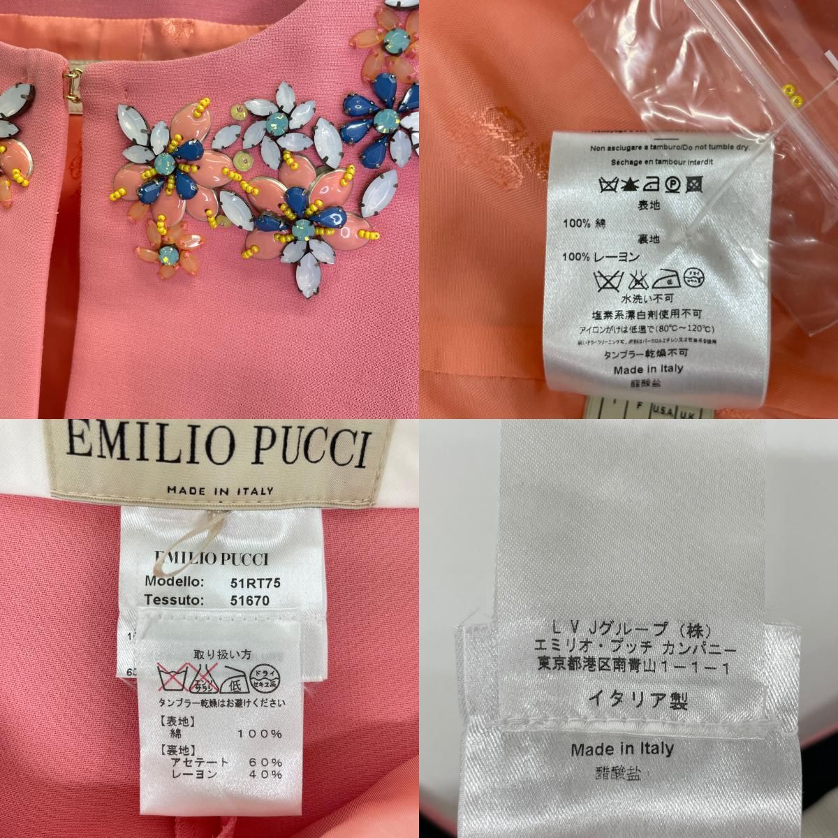 Emilio Pucci エミリオプッチ 51RB60 ﾋﾟﾝｸ ﾋﾞｼﾞｭﾉｰｶﾗｰｼｮｰﾄｼﾞｬｹｯﾄ  