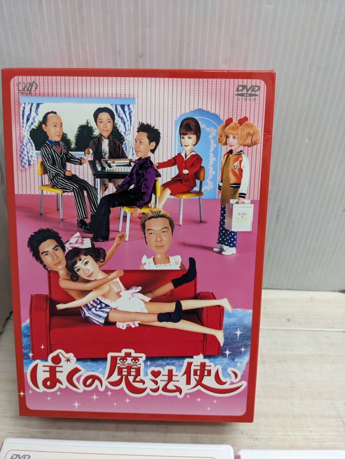 ぼくの魔法使いDVD-Box ぼくの魔法使い DVD-BOX 中古DVD・ブルーレイ | ブックオフ公式