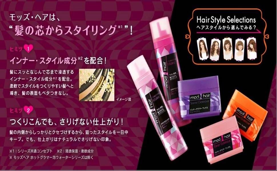 新品】モッズ・ヘア グラマラスメイク シャープ ウェーブフォーム 130g