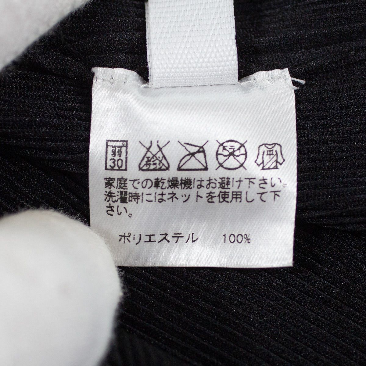 ISSEY MIYAKE】イッセイミヤケPLEATS PLEASE プリーツプリーズ