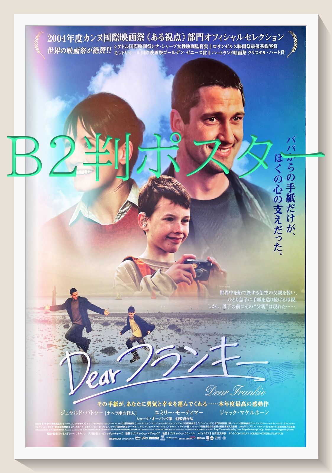 本日超得 再再再値下げ！Dearフランキー 映画版ポスター 篠原重工