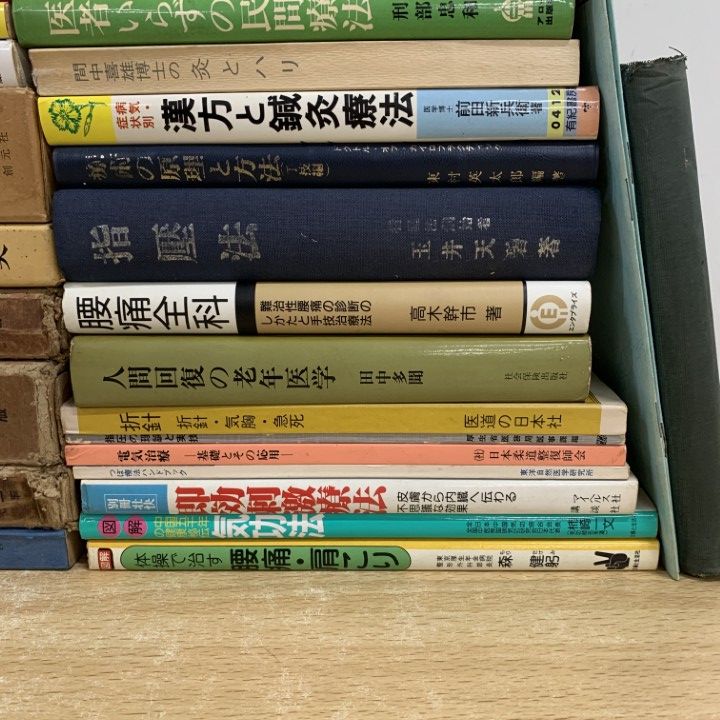 鍼灸　教科書セット　まとめ売り □01)【同梱不可】鍼灸・気功・漢方などの東洋医学の本 まとめ