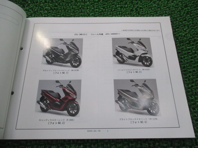 PCX パーツリスト 2版 ホンダ 正規 中古 バイク 整備書 PCX125 WW125