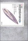 美品　新 校本宮澤賢治全集 5 詩 4 美品 新 校本宮澤賢治全集 5 詩 4 新 校本 宮澤賢治全集〈第