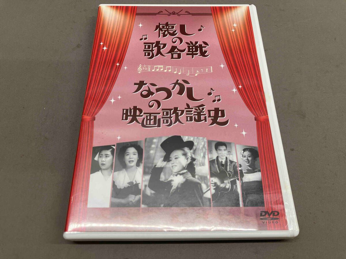 松竹キネマ９０周年ｘ日本コロムビア１００周年　懐しの松竹映画大全集　スペシャルＢＯＸ　～音と映像で甦る銀幕の歌謡曲～（ＤＶＤ付） 松竹キネマ90周年×日本コロムビア100周年 懐しの松竹映画大全集