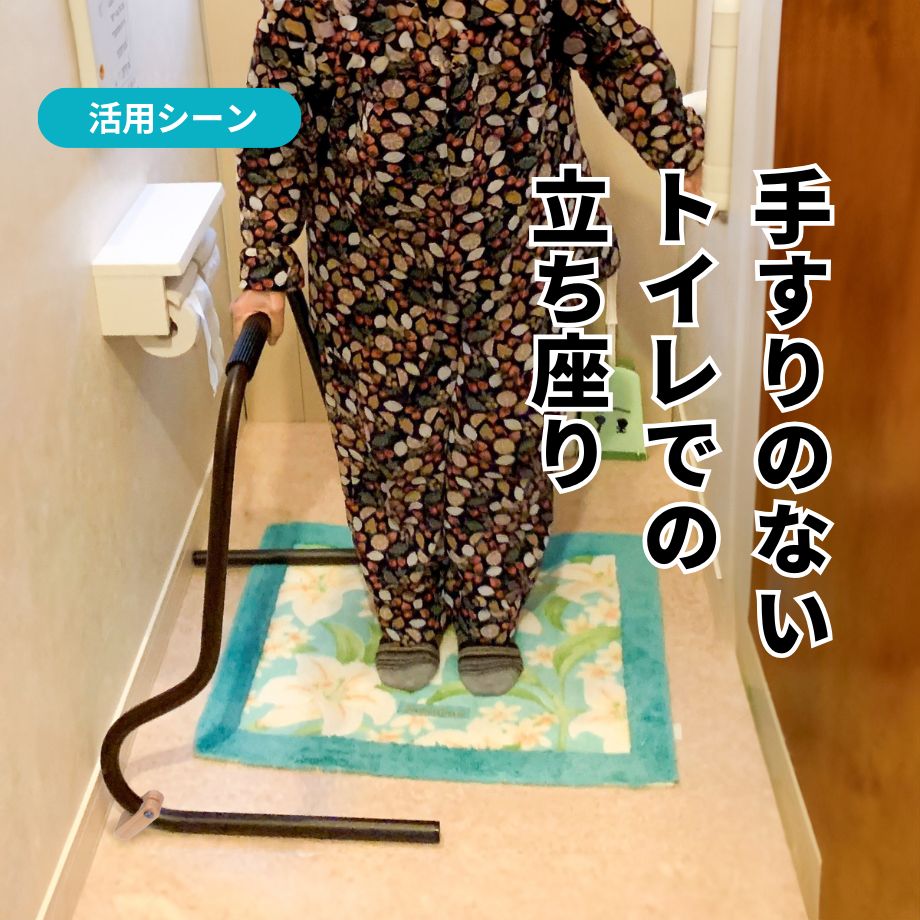 座り込みサポート