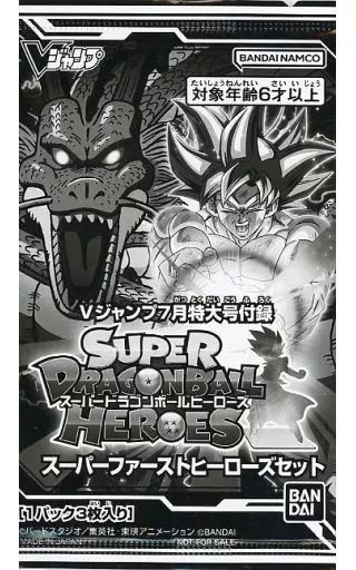 中古】トレカ スーパードラゴンボールヒーローズ スーパー