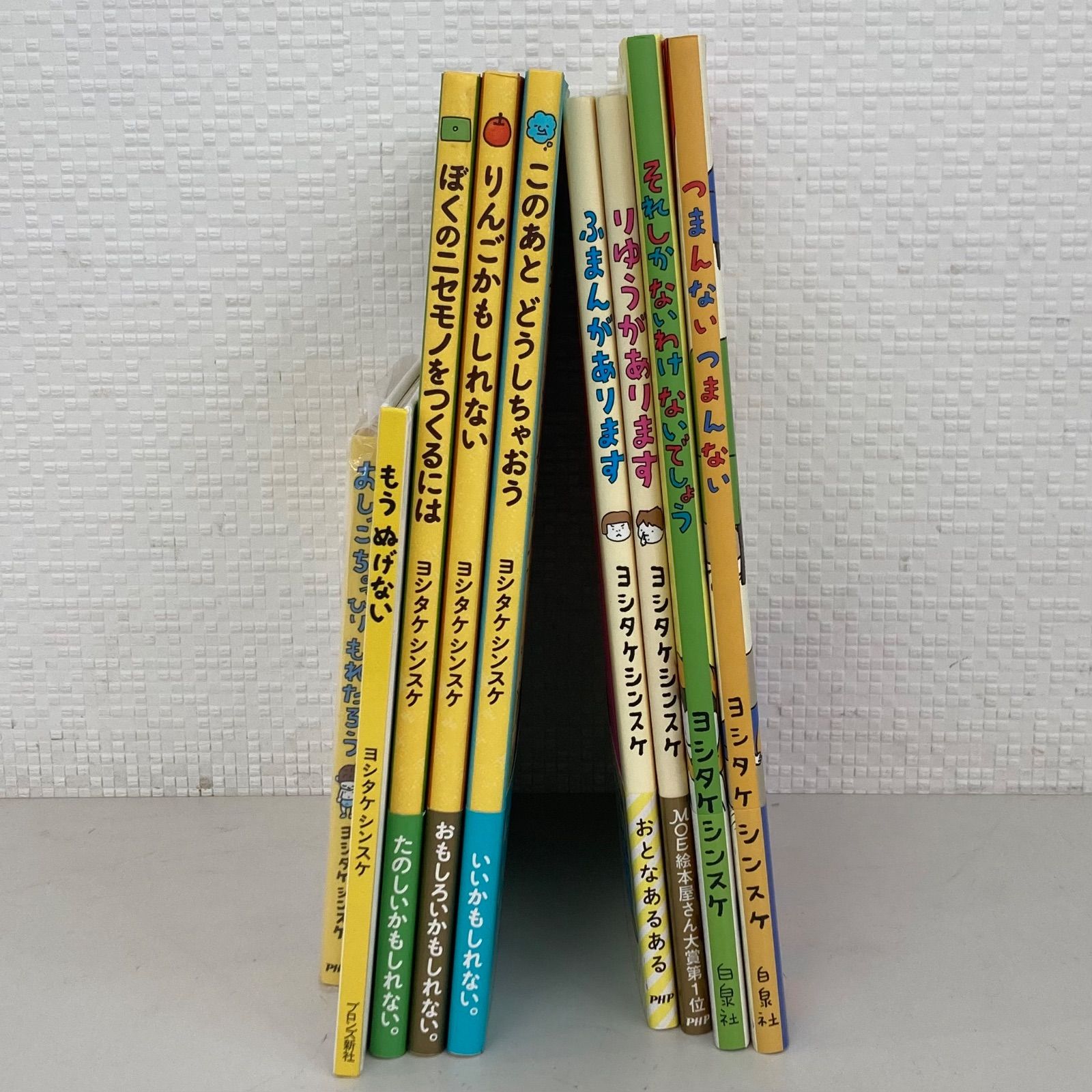 絵本9冊セット】ヨシタケシンスケ 絵本 児童書 発想えほん 受賞