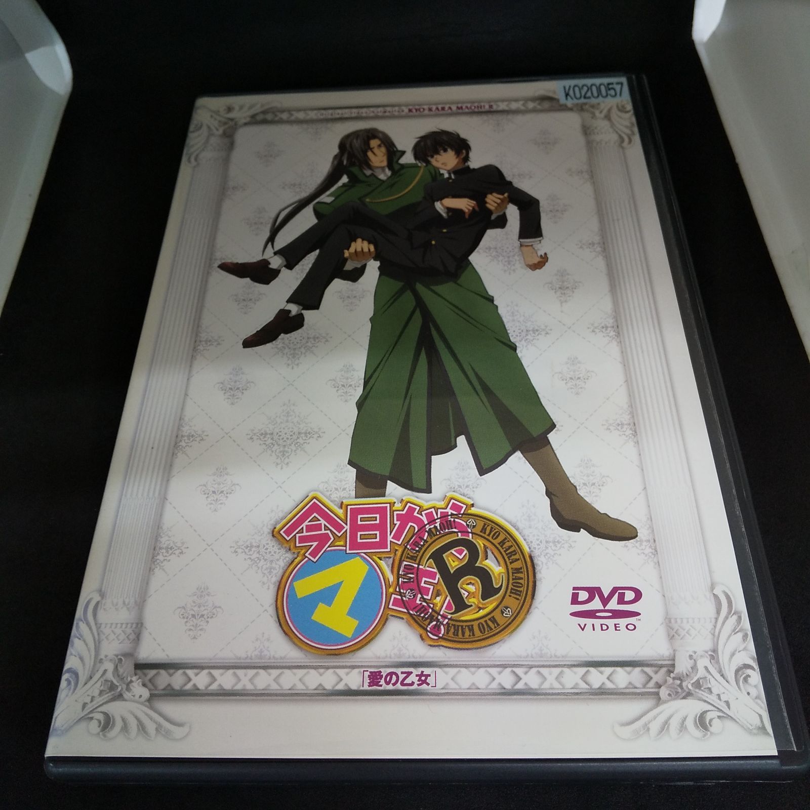 OVA 今日からマ王！R 「愛の乙女」 レンタル専用 中古 DVD ケース付き