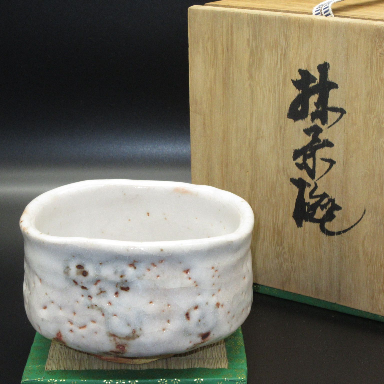 ☆ 美濃焼 志野 古代柄 抹茶茶碗 抹茶碗 茶器 茶道具 桐箱入 00238 