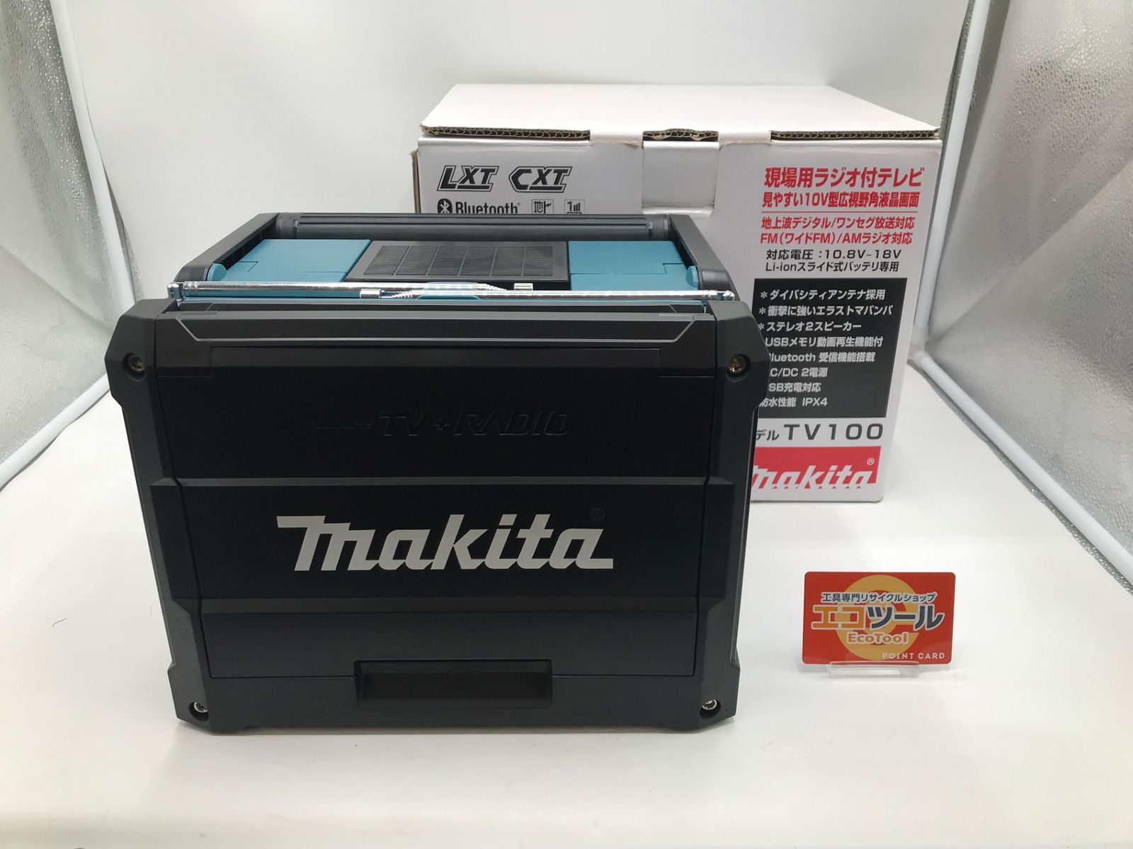 新品マキタ 充電式テレビTV100 バッテリ充電器別売 (マキタ 新品マキタ 充電式テレビTV100 バッテリ充電器別売 (マキタ