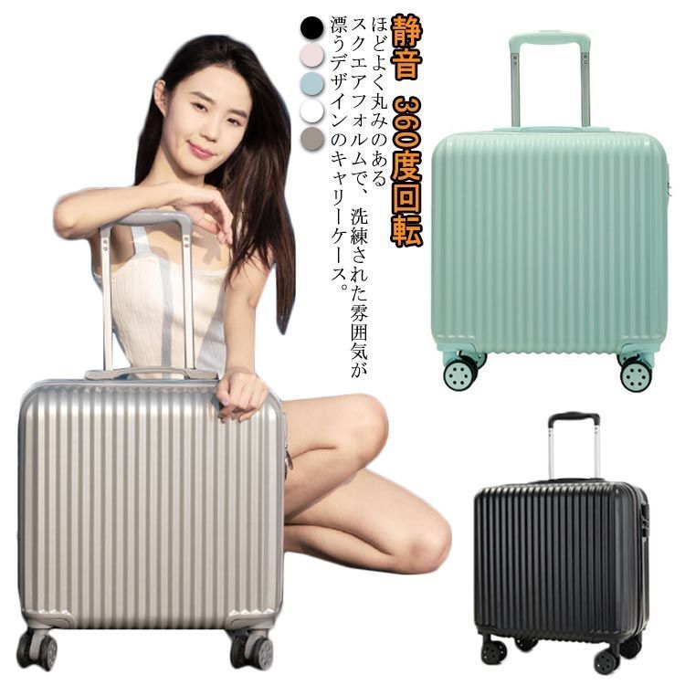 スーツケース SSサイズ キャリーバッグ キャリーケース 機内持ち込み 18インチ 30L 1～2泊 4輪 静音 360度回転 丈夫 軽量 かわいい おしゃれ 旅行かばん スクエア型 スーツケース 修 IC9n906