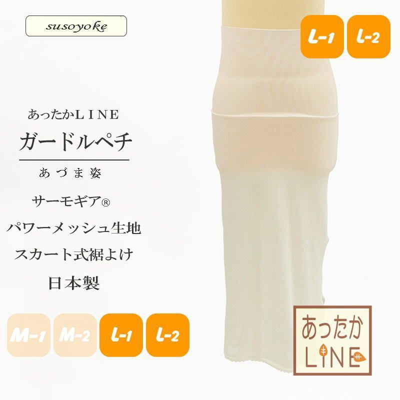 【あったかＬＩＮＥ】ガードルペチ/L-1・L-2サイズ【ms0596L1L2】