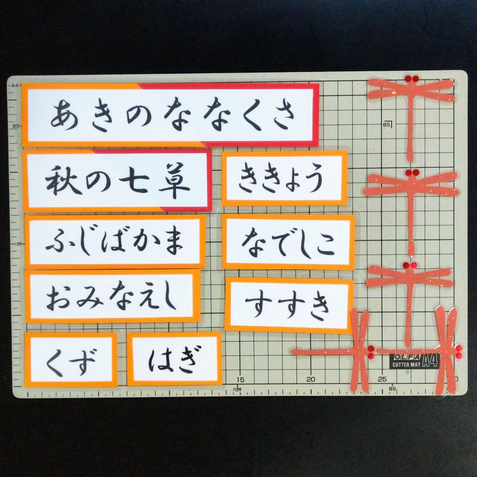 コリキ君様【秋の壁面飾り】まとめ4点『秋の七草・紅葉～お月さま・紅葉のドレス』他 壁面飾り 秋の木（特大）① 9月 紅葉 - メルカリ