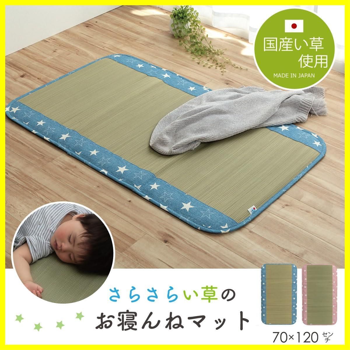 イケヒコ・コーポレーション い草 ベビー マット シーツ ふとん デニムスター 約70×120cm ブルー 子供用 星 mat 国産 日本製 お昼寝 ネゴザ #7555209