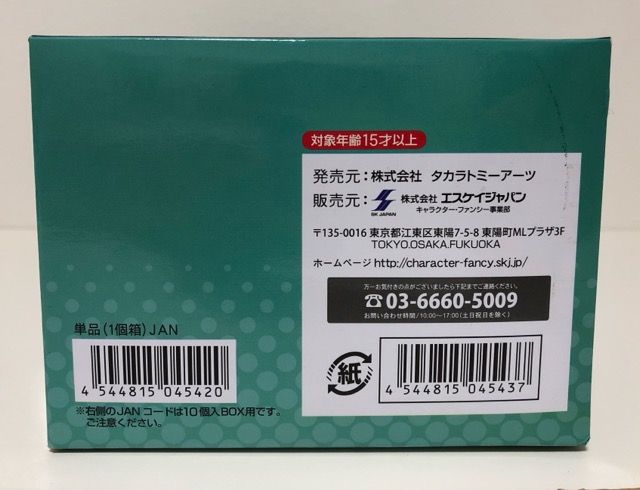 僕のヒーローアカデミア もちもちマスコット vol.2 BOX【G5056