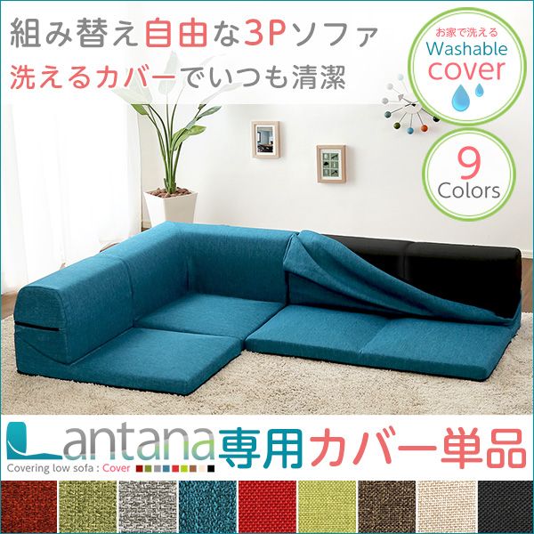 ソファーカバー 2801
