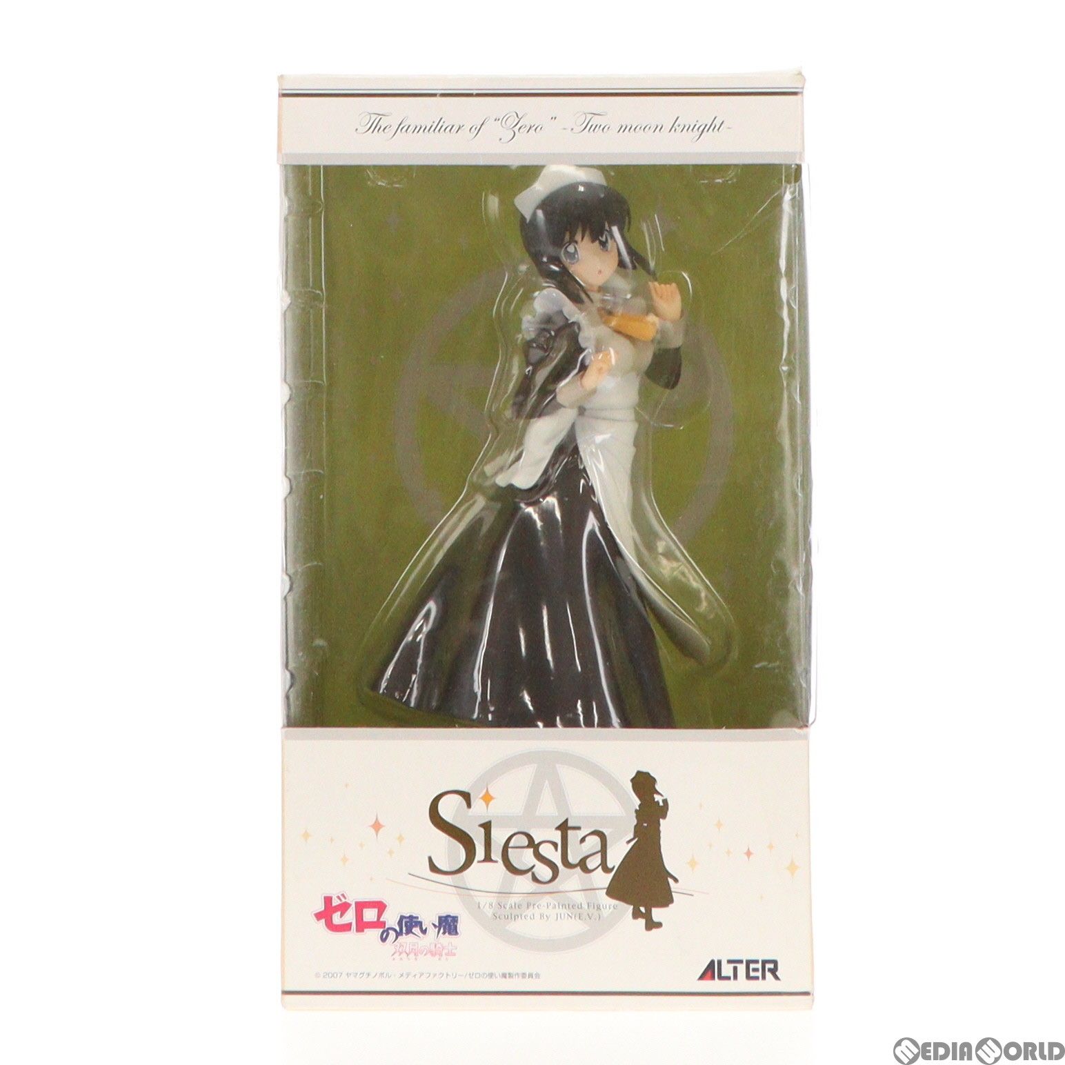 シエスタ ゼロの使い魔〜双月の騎士〜 1/8 完成品 フィギュア アルター