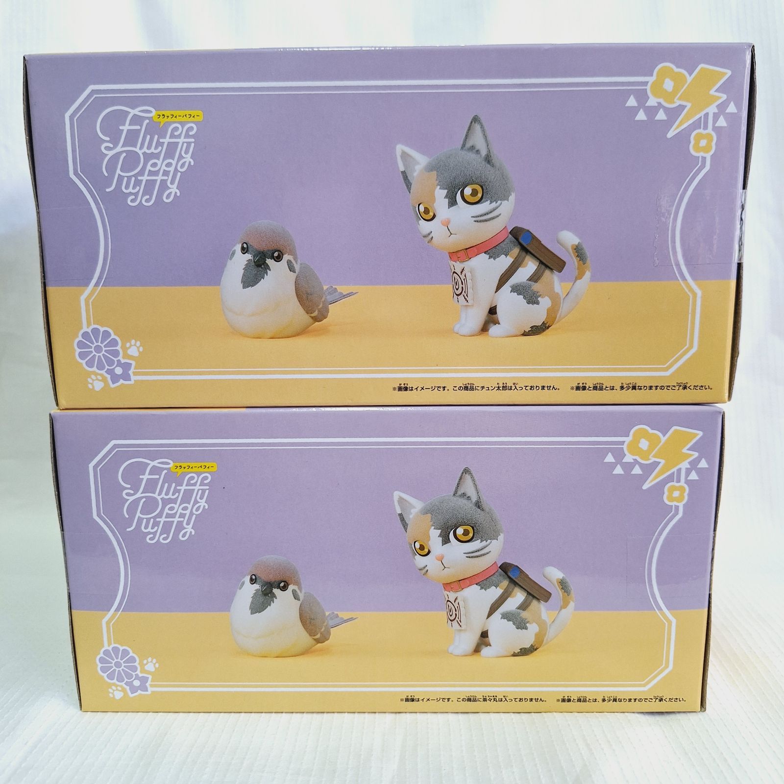 未開封☆鬼滅の刃 Fluffy Puffy チュン太郎 & 茶々丸 フィギュア