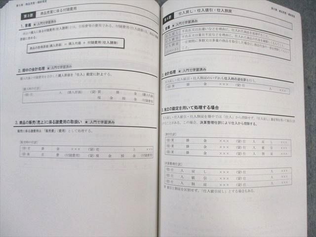 CPA会計学院 公認会計士 財務会計論(計算) テキスト1～7/個別計算問題