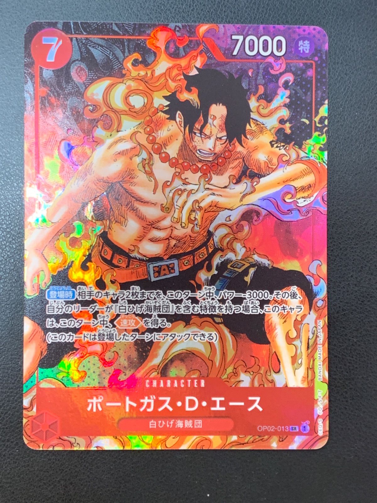 ワンピースカード　ポートガス•D•エース　フラシプロモ ワンピースカード ポートガス•D•エース フラシプロモ - メルカリ