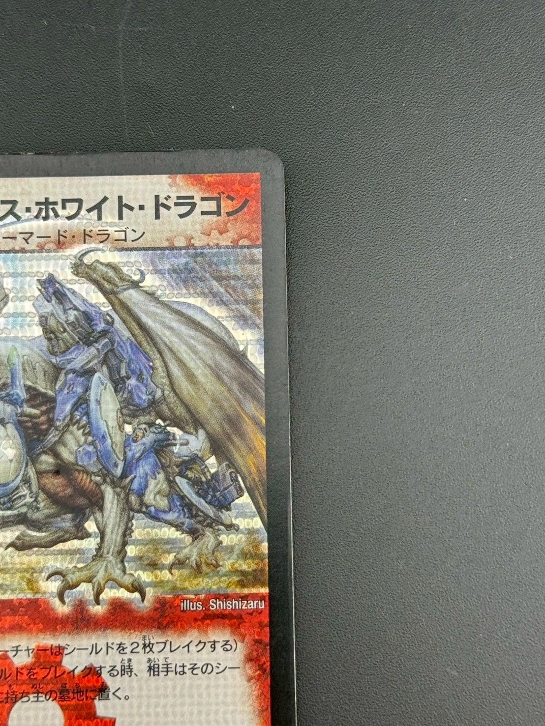 ドリーム・ボルメテウス・ホワイト・ドラゴン Amazon.co.jp: デュエルマスターズ 【 ボルメテウス・ホワイト