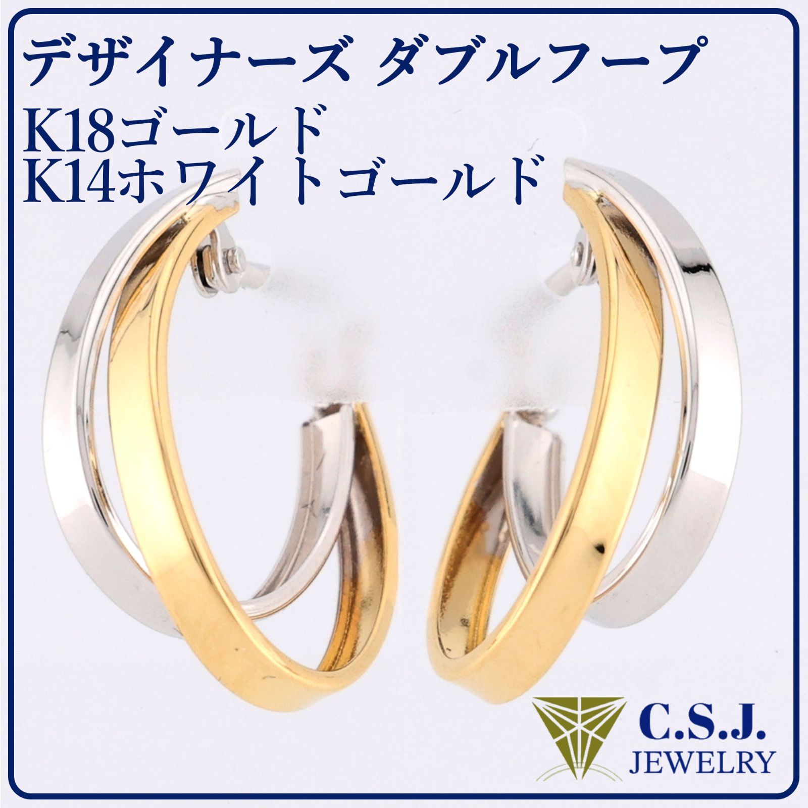 参考定価39,380円!》 K18 ゴールド / K14WG ホワイトゴールド 参考定価39,380円!》 K18 ゴールド / K14WG ホワイトゴールド